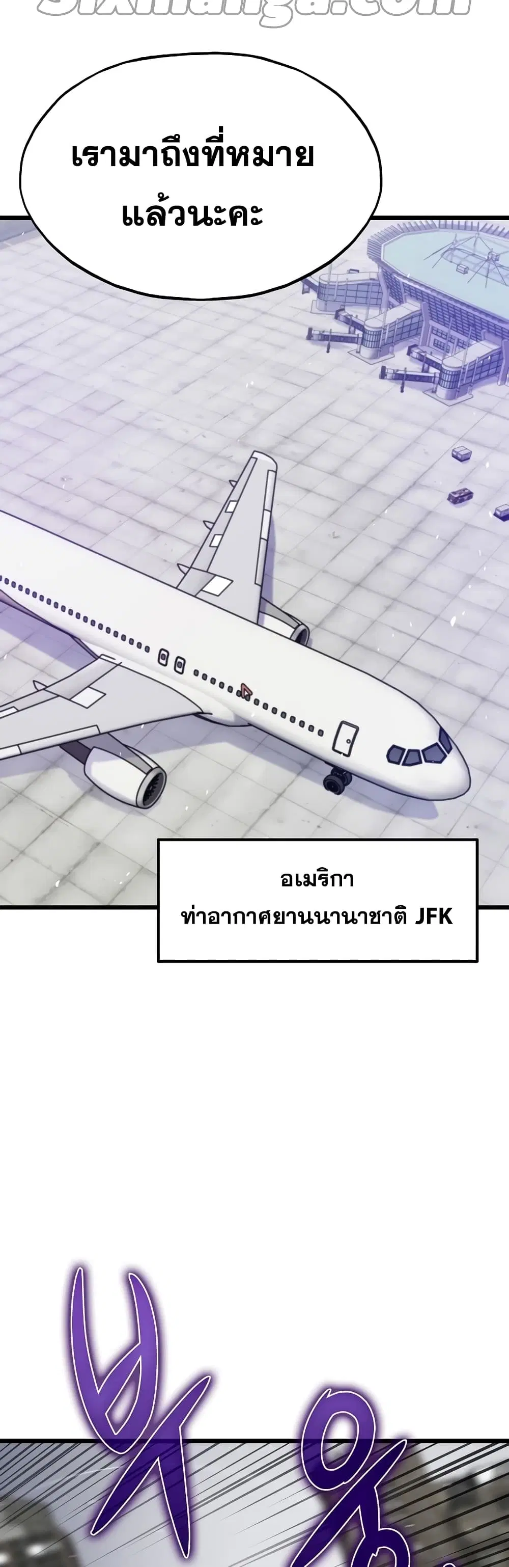Past Life Returner ตอนที่ 10 หน้า 9