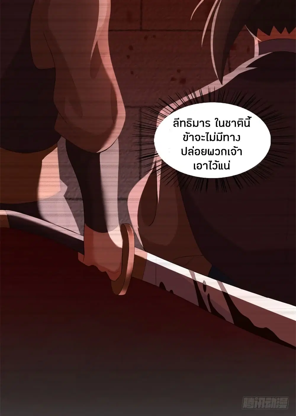 Zhi Zun Chong Sheng ตอนที่ 4 หน้า 20