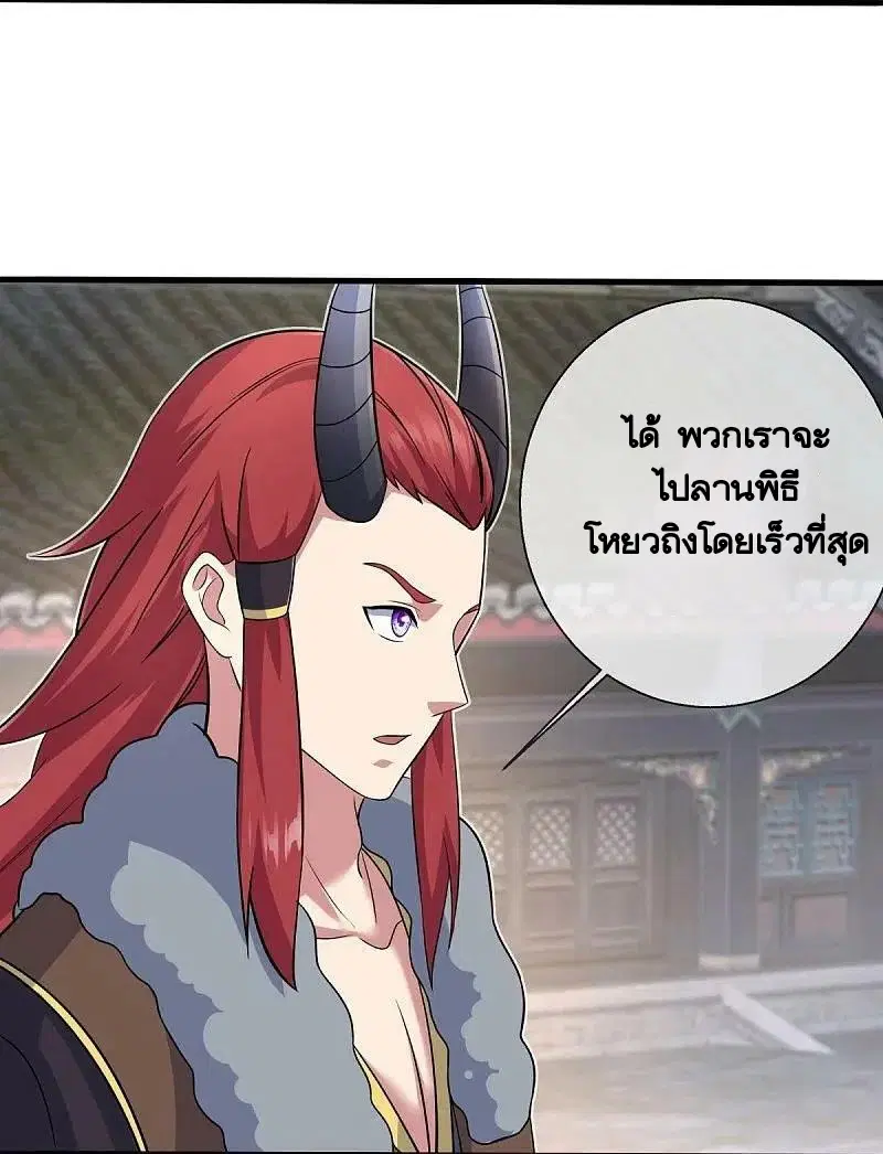 Peerless Battle Spirit ตอนที่ 449 หน้า 18