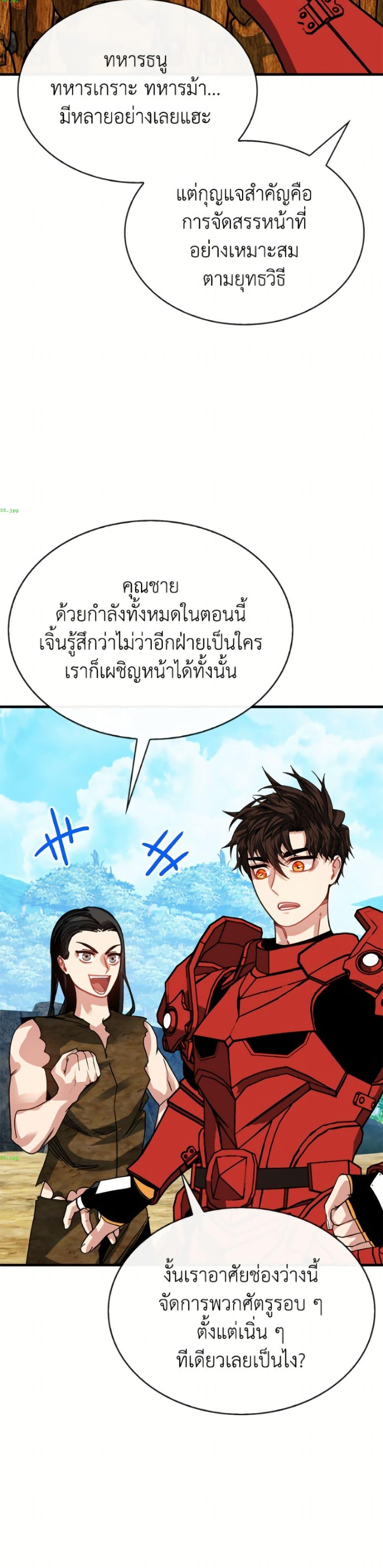 SSS-Class Gacha Hunter ตอนที่ 136 หน้า 22