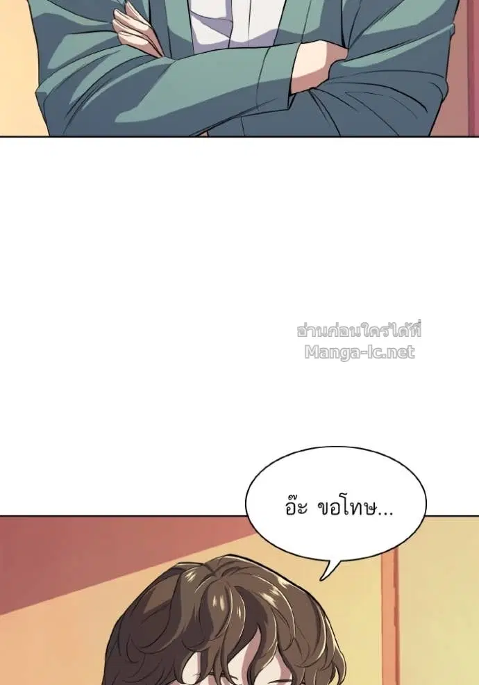 Reborn Rich ตอนที่ 34 หน้า 8