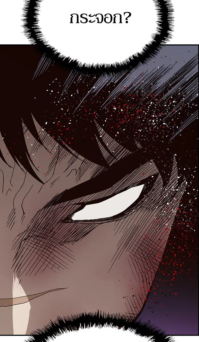Weak Hero ตอนที่ 151 หน้า 66