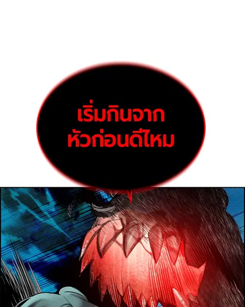 Jungle Juice ตอนที่ 53 หน้า 8