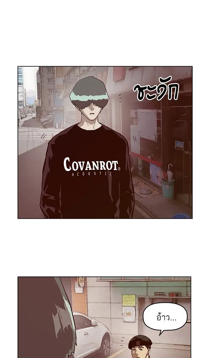 Weak Hero ตอนที่ 135 หน้า 69