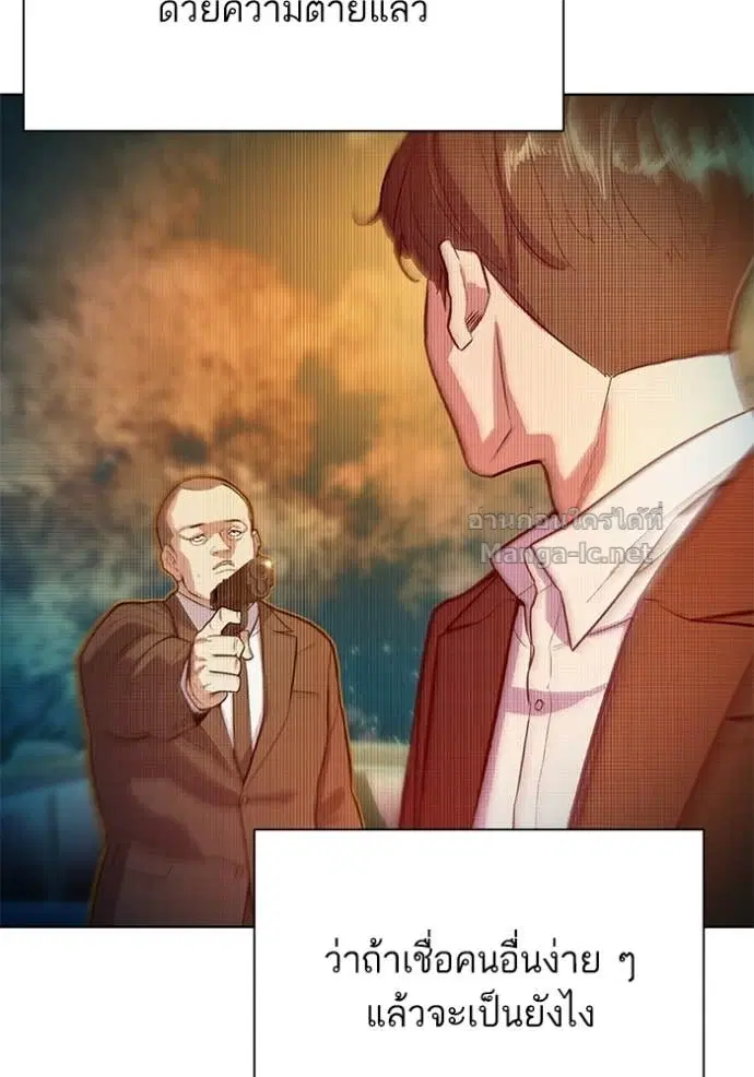 Reborn Rich ตอนที่ 192 หน้า 89