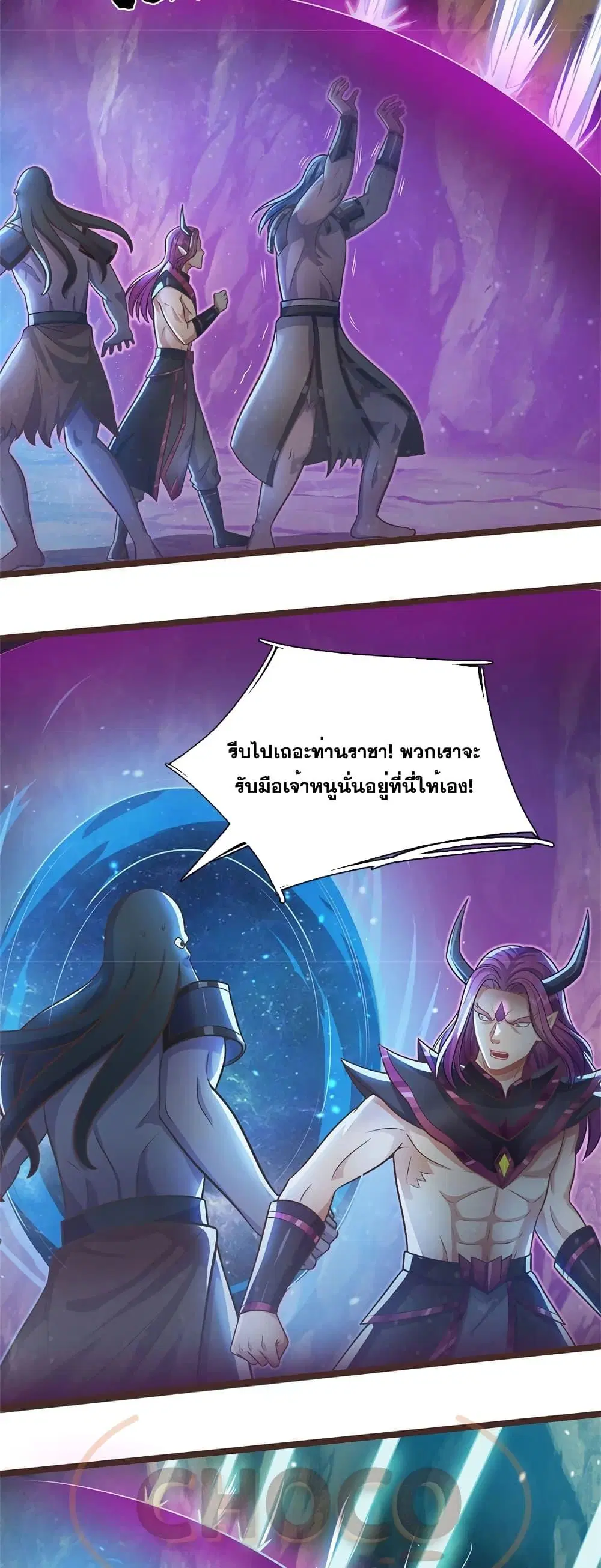 I Can Become A Sword God ตอนที่ 133 หน้า 19