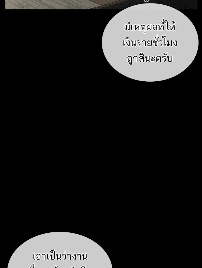 How to Fight ตอนที่ 131 หน้า 67