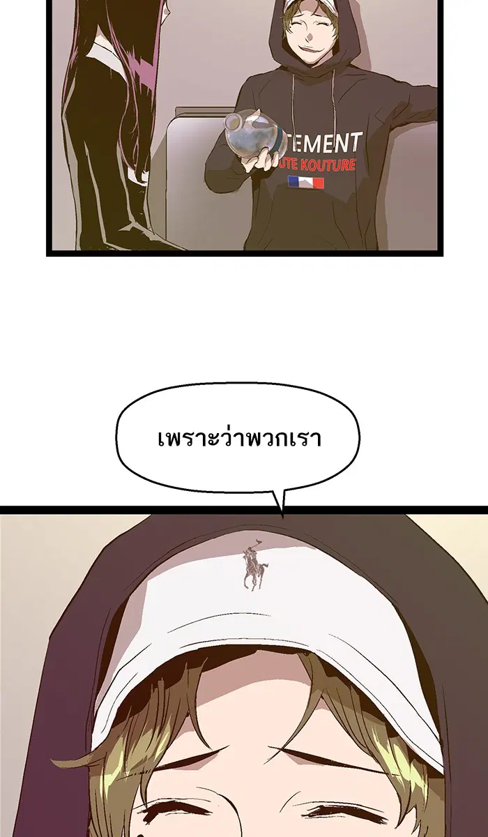 Weak Hero ตอนที่ 77 หน้า 40