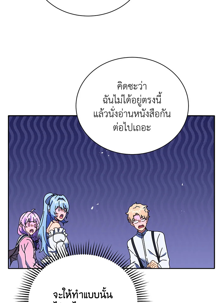 Necromancer Academy’s Genius Summoner ตอนที่ 64 หน้า 70