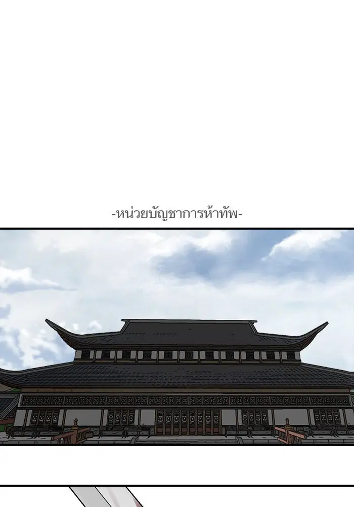 Escort Warrior ตอนที่ 218 หน้า 57