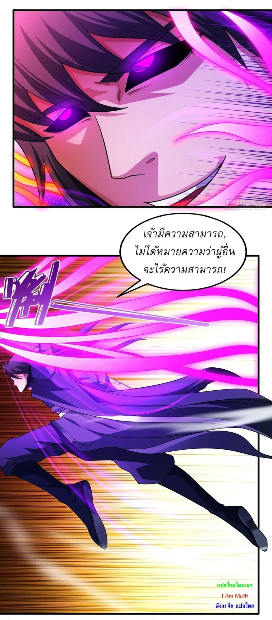 God of Martial Arts ตอนที่ 683 หน้า 7