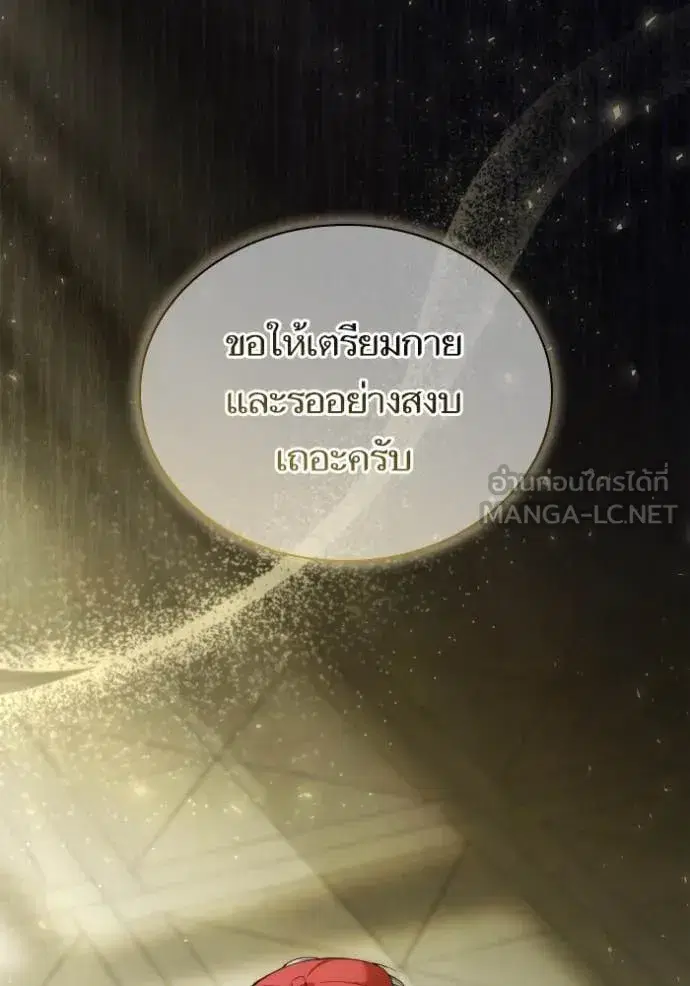 I Am the Queen in This Life ตอนที่ 151 หน้า 144