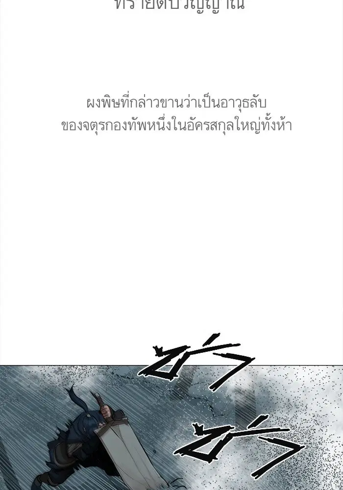 Escort Warrior ตอนที่ 30 หน้า 31