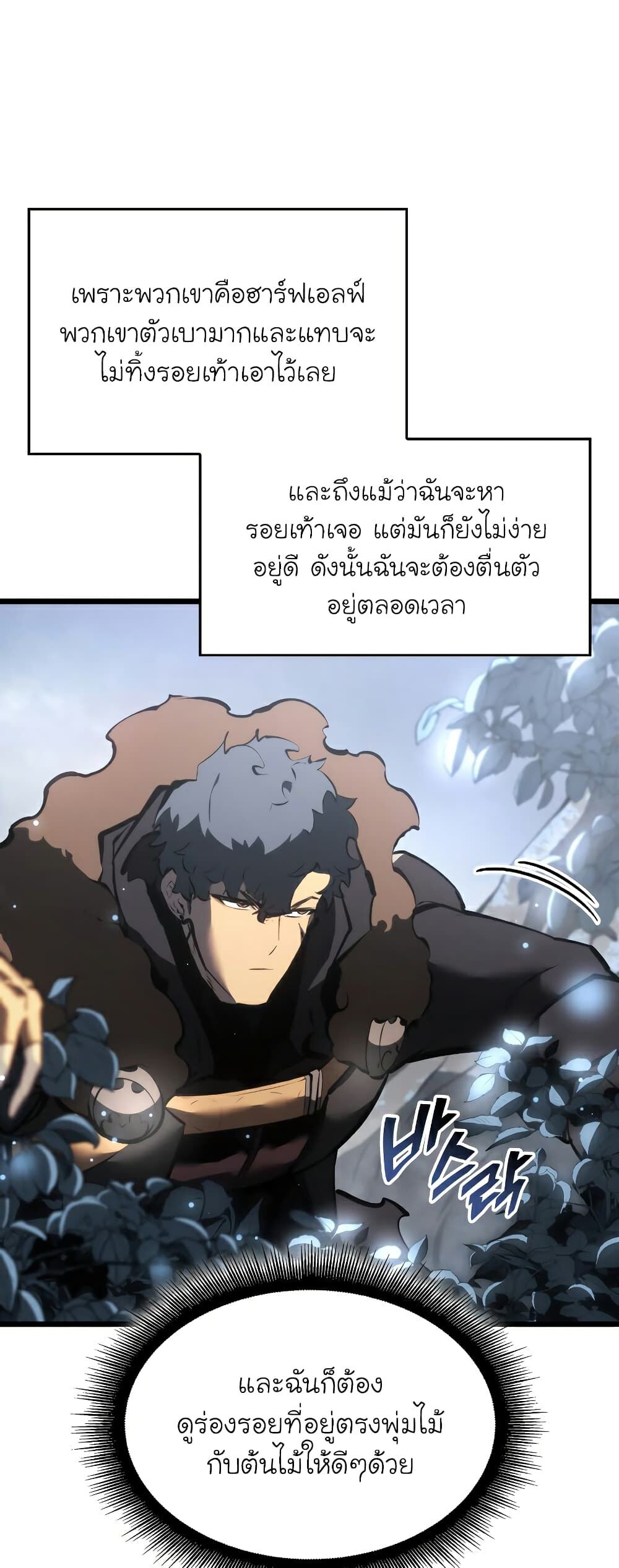 Return of the SSS-Class Ranker ตอนที่ 45 หน้า 40