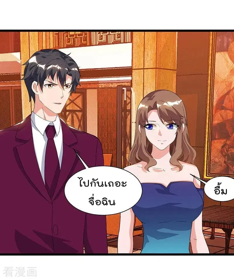 Rebirth Abandoned Less Return ตอนที่ 42 หน้า 31