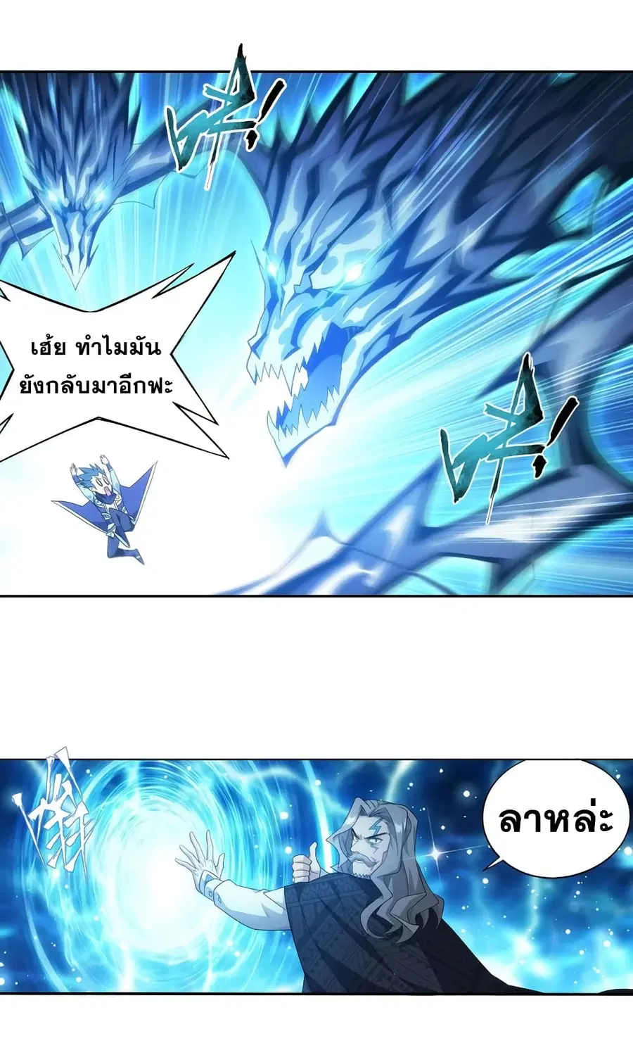 Doupo Cangqiong ตอนที่ 335 หน้า 9