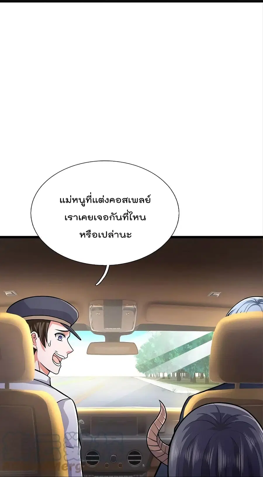 I’m the Great Immortal ตอนที่ 439 หน้า 30