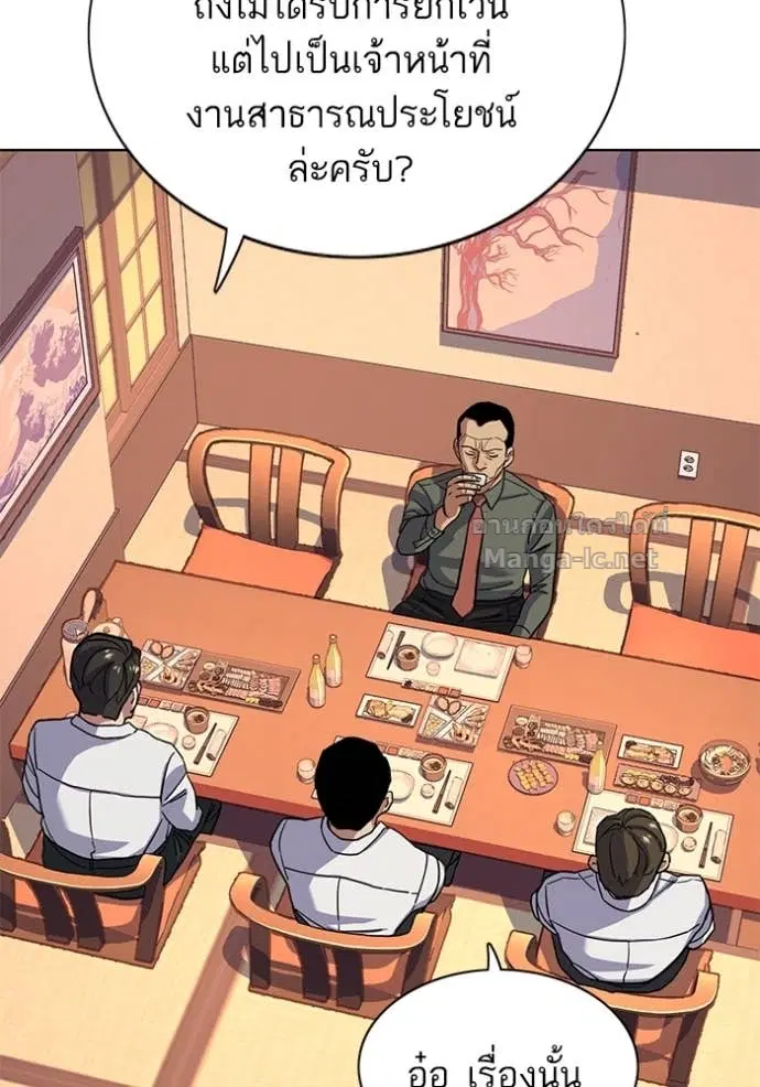 Reborn Rich ตอนที่ 64 หน้า 64