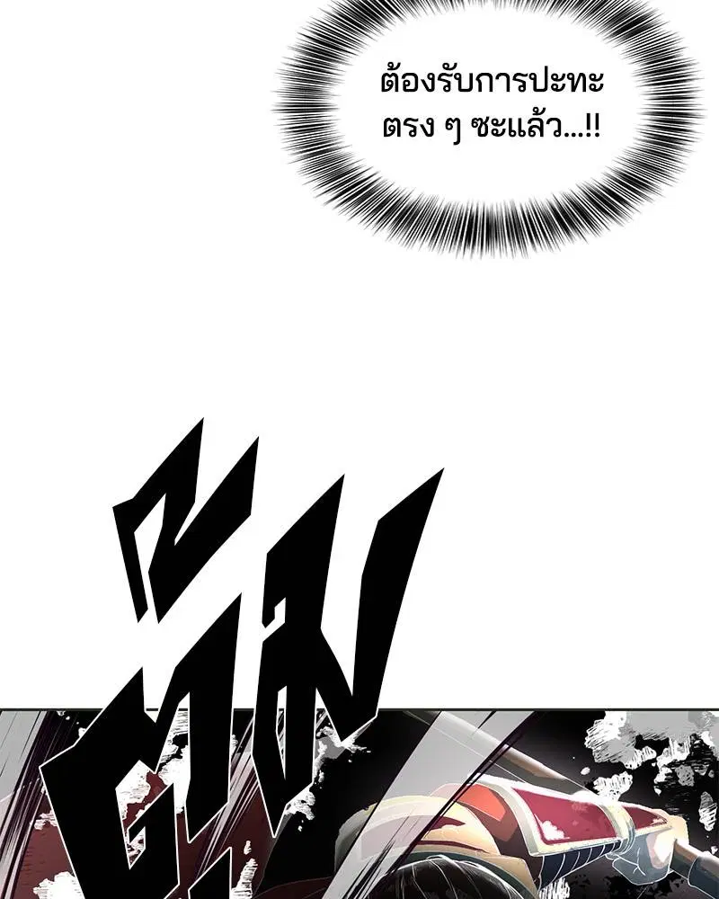 The Boy of Death ตอนที่ 112 หน้า 52