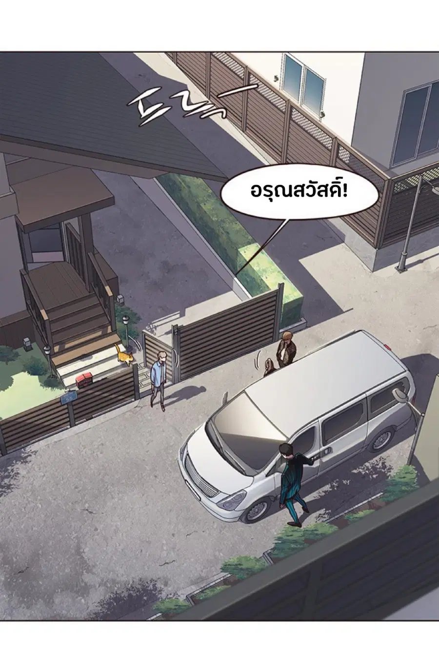 Eleceed ตอนที่ 67 หน้า 7