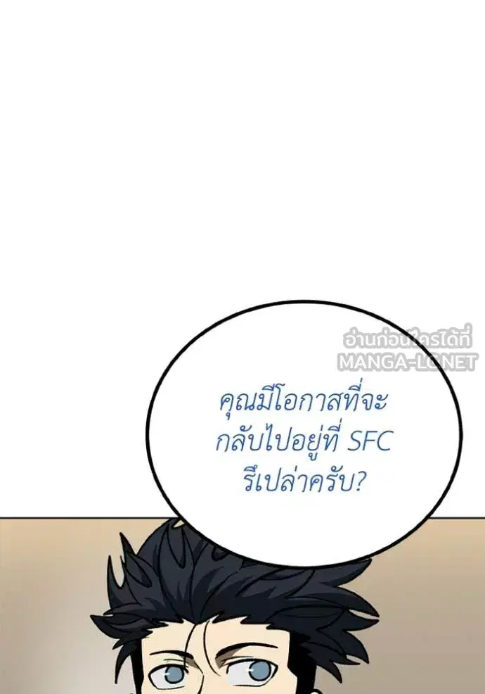 King of the Octagon ตอนที่ 190 หน้า 46