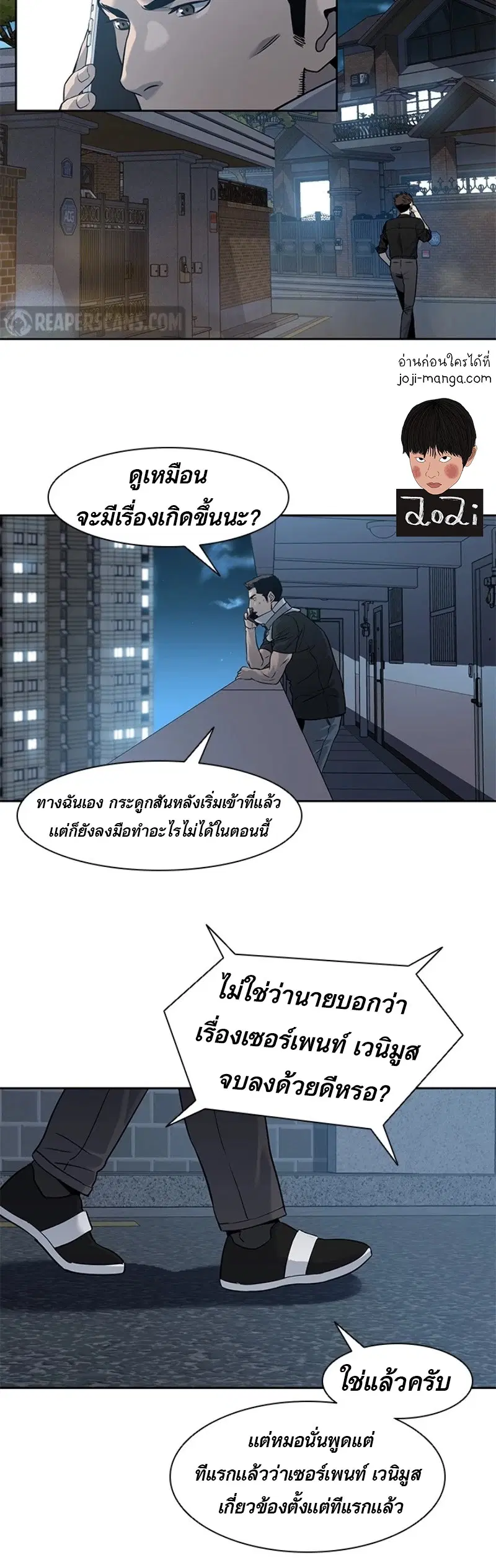 God of Blackfield ตอนที่ 44 หน้า 25