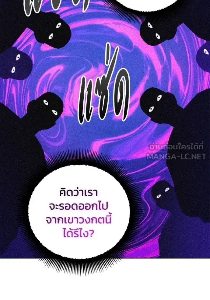 How to Live as a Villain ตอนที่ 148 หน้า 93
