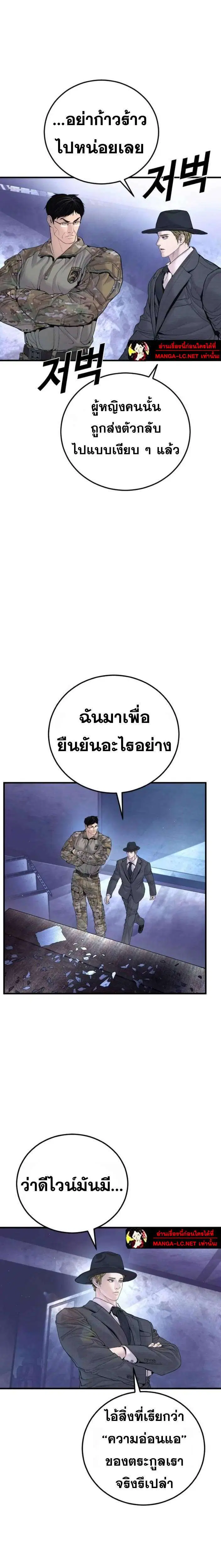 Manager Kim ตอนที่ 234 หน้า 20