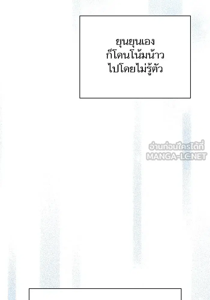 The S-Classes That I Raised (My S-Class Hunters) ตอนที่ 51 หน้า 84