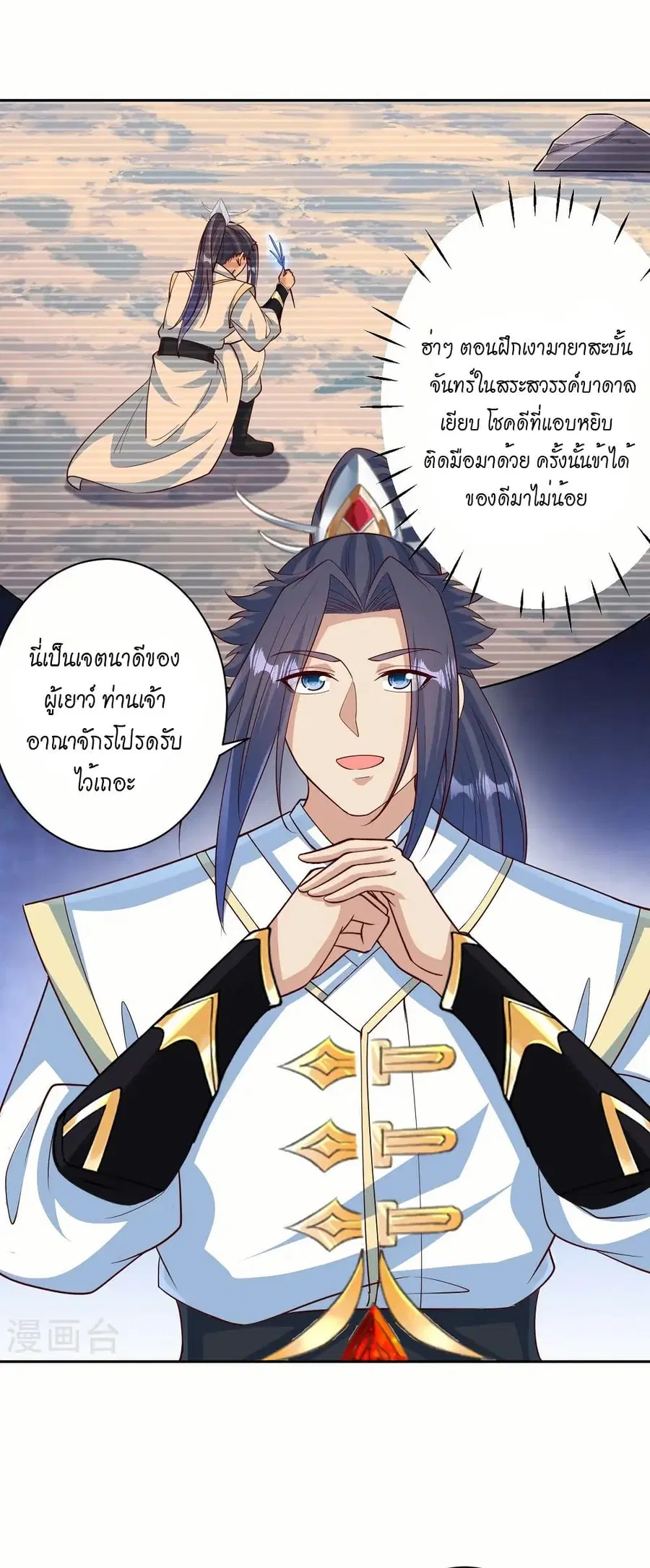 Against the Gods ตอนที่ 574 หน้า 32