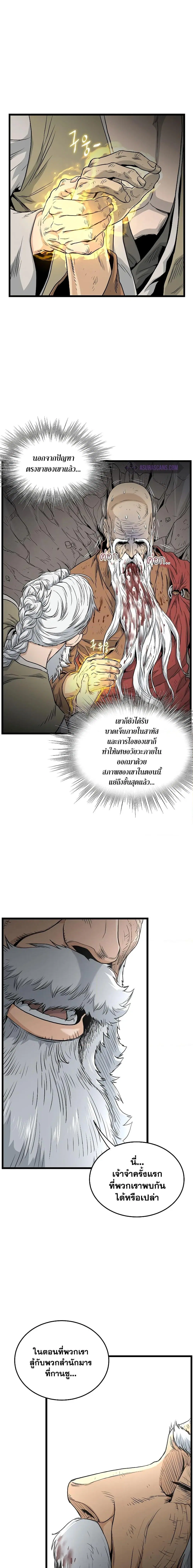 Murim Login ตอนที่ 174 หน้า 4