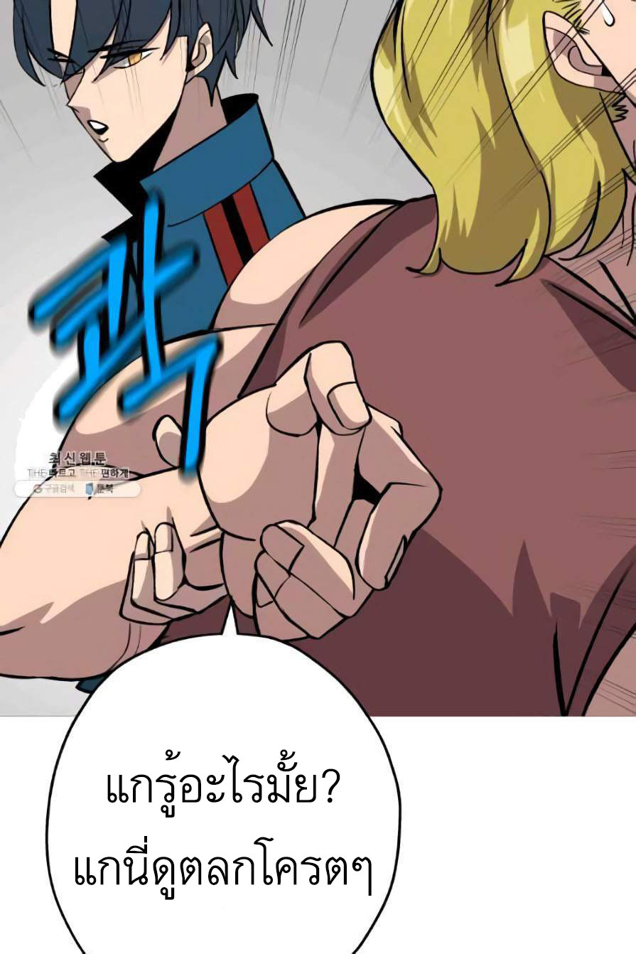 The Story of a Low-Rank จากเบี้ยสู่ราชัน ตอนที่ 53 หน้า 91