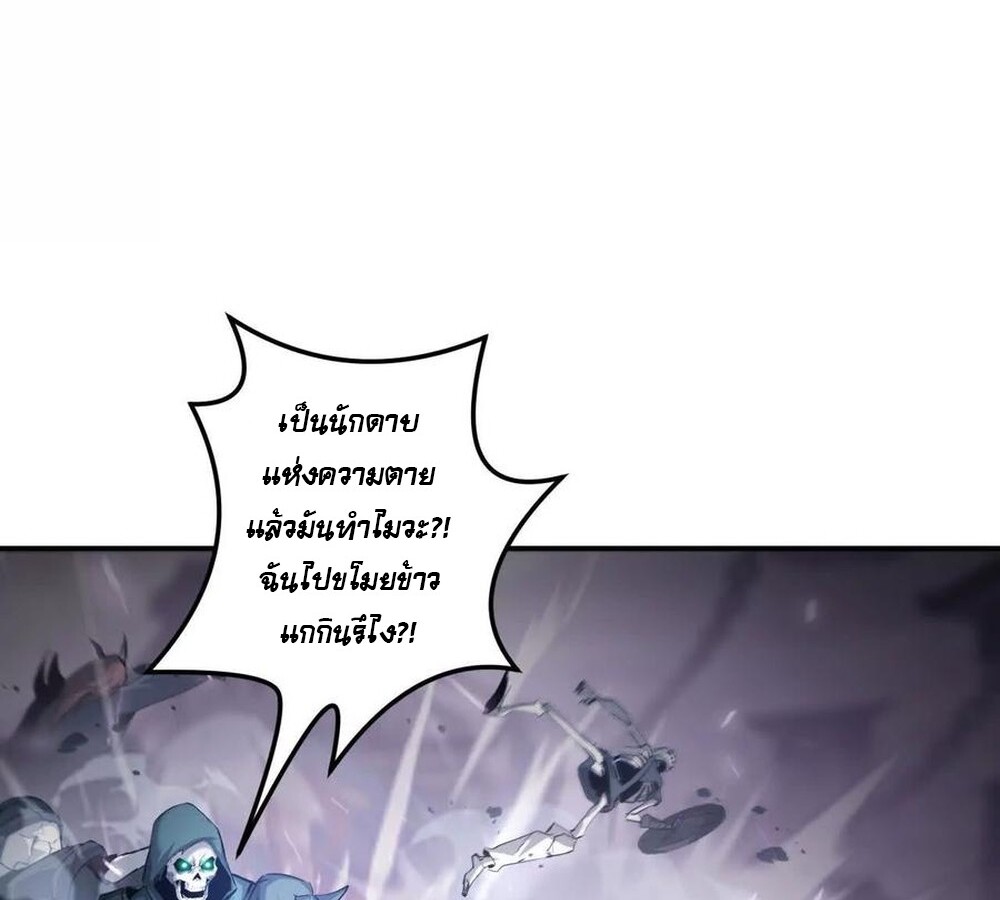 Unparalleled in the Online Gaming World ยอดคน ณ โลกออนไลน์ ตอนที่ 25 หน้า 48