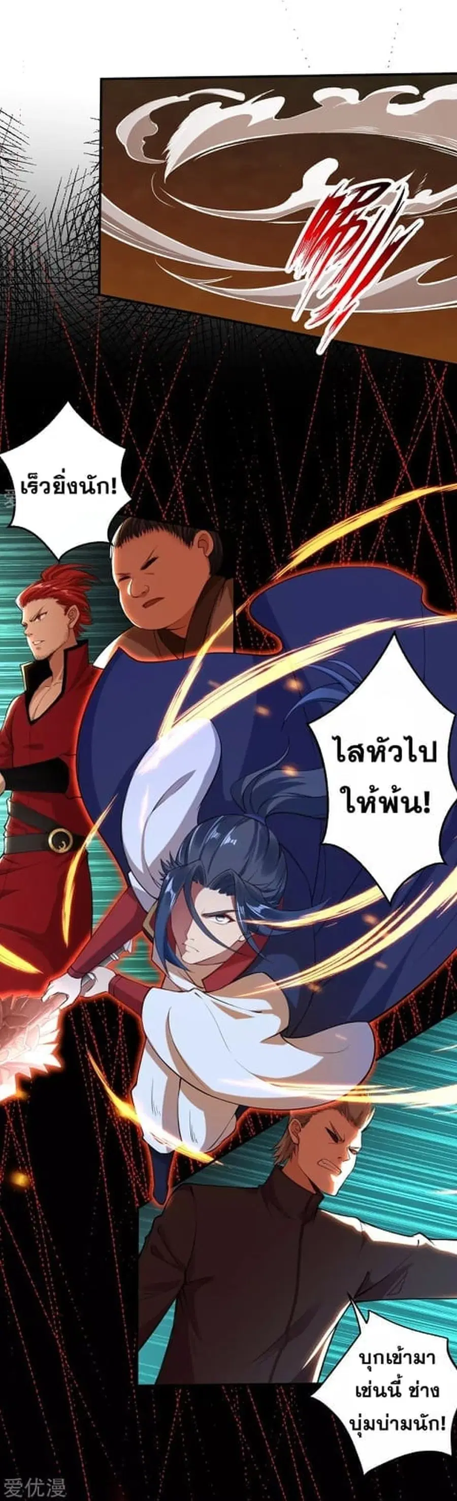 Against the Gods ตอนที่ 244 หน้า 2