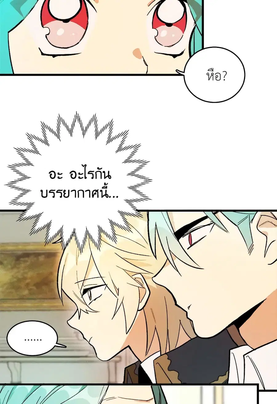 The Young Lady Is a Royal Chef ตอนที่ 16 หน้า 60