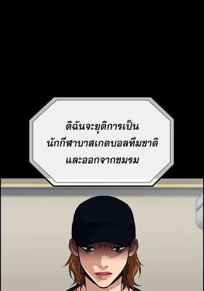 True Education ตอนที่ 39 หน้า 76