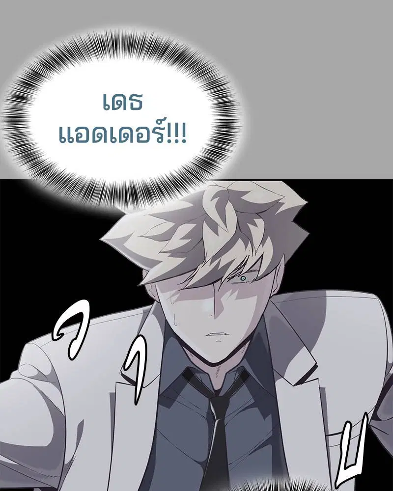 The Boy of Death ตอนที่ 84 หน้า 100