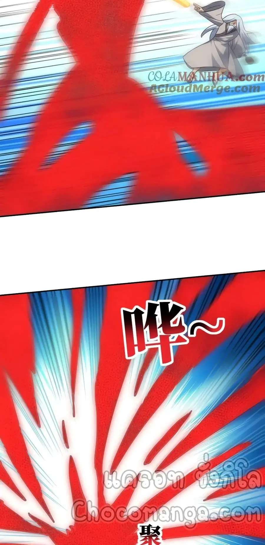 High Energy Strikes ตอนที่ 270 หน้า 15