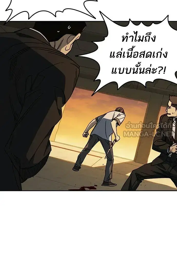Study Group ตอนที่ 315 หน้า 90