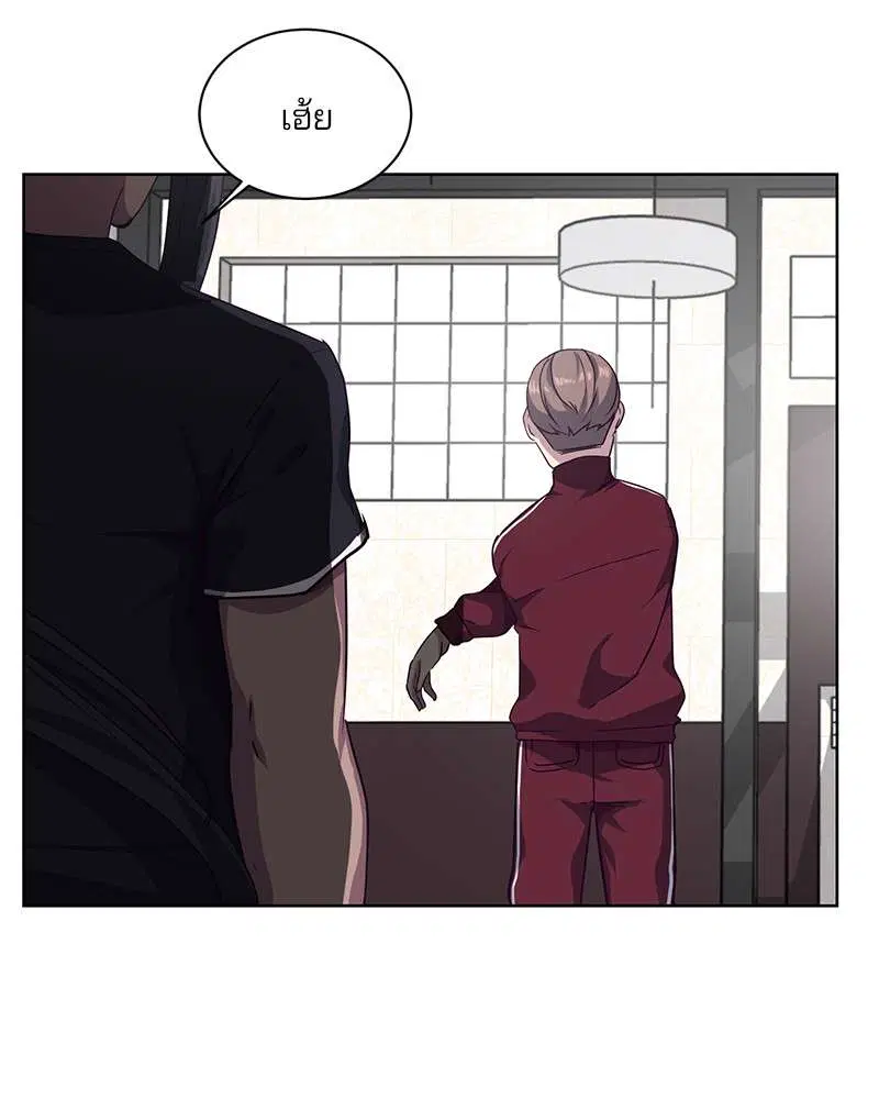 The Boy of Death ตอนที่ 9 หน้า 53