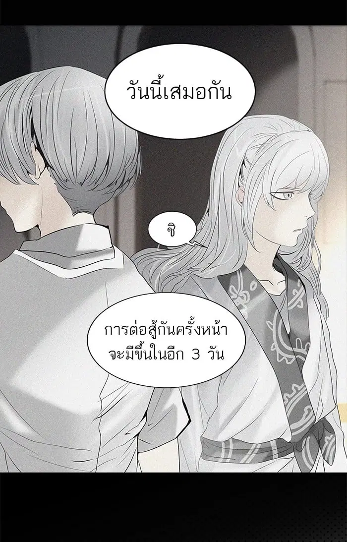 Tower of God ตอนที่ 261 หน้า 18