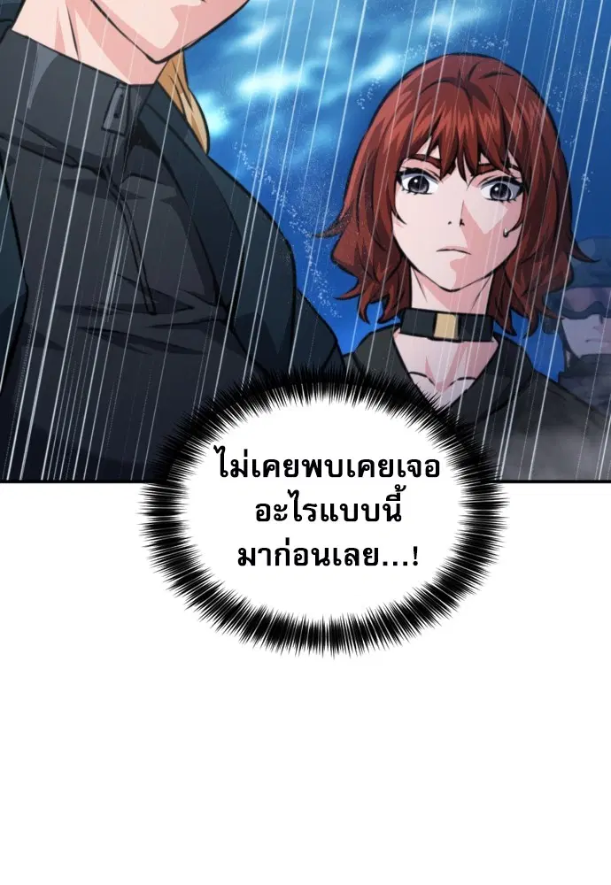 The Druid of Seoul Station ตอนที่ 166 หน้า 9