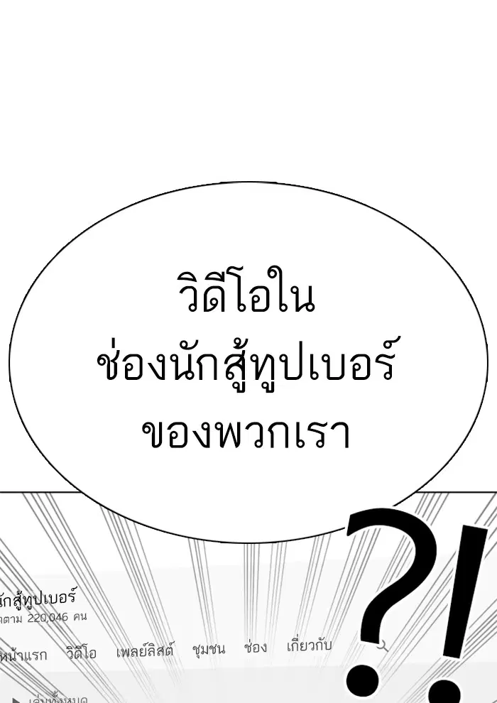 How to Fight ตอนที่ 26 หน้า 209