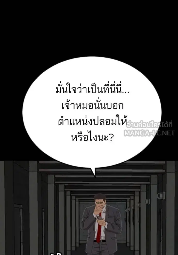 Bad Guy ตอนที่ 271 หน้า 75