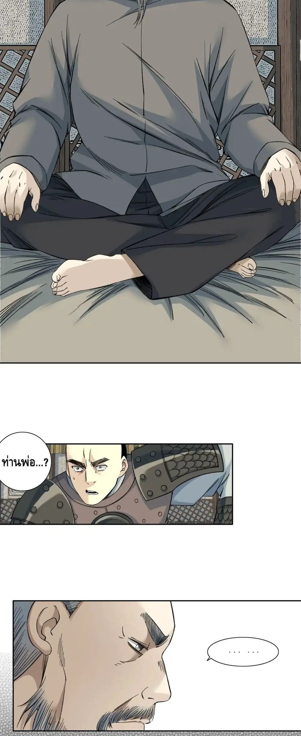 The Eternal Club ตอนที่ 155 หน้า 11