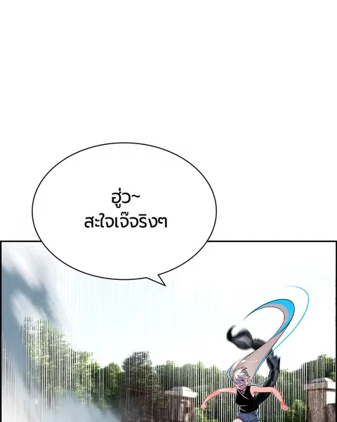 Jungle Juice ตอนที่ 22 หน้า 68