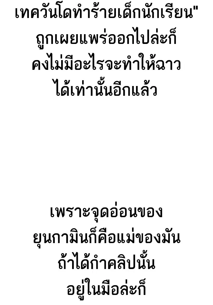 Study Group ตอนที่ 98 หน้า 41