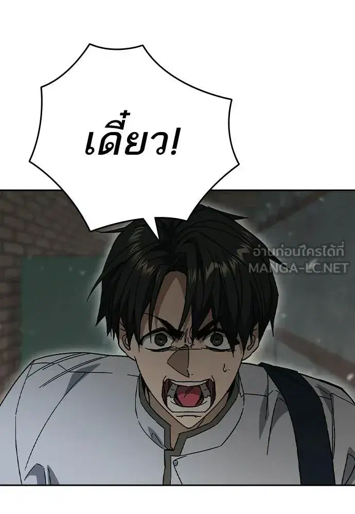 Study Group ตอนที่ 316 หน้า 122