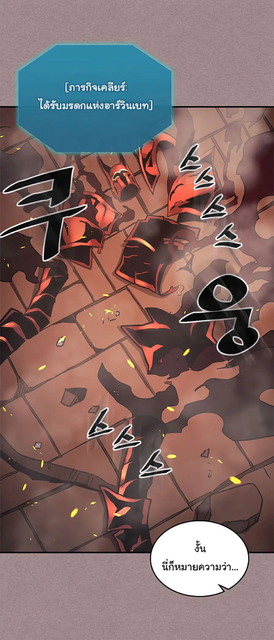 A Returner’s Magic Should Be Special ตอนที่ 114 หน้า 60