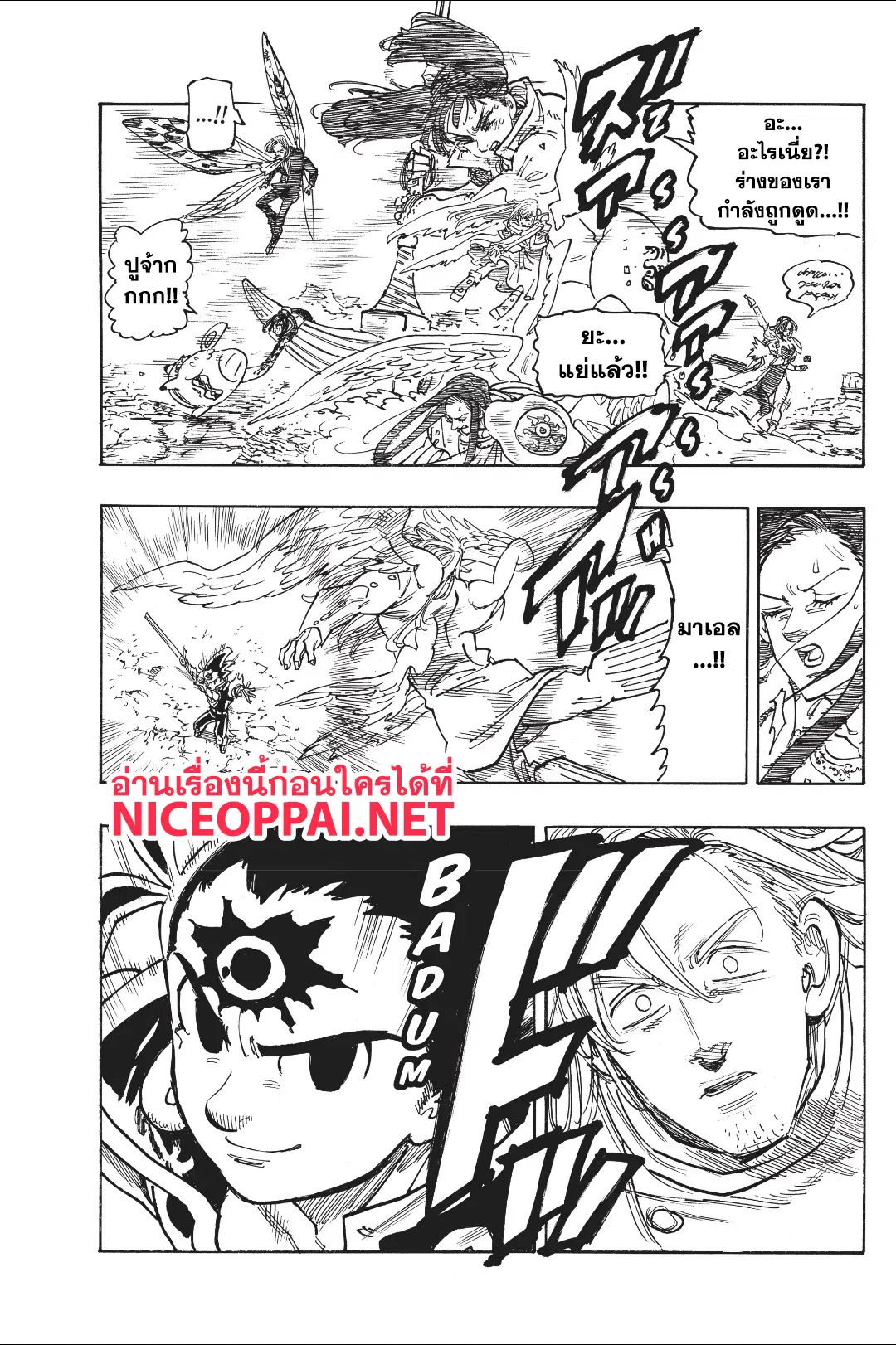 Nanatsu no Taizai ตอนที่ 298 หน้า 12